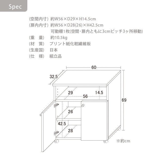 スマートワゴン60 KD(ホワイト)