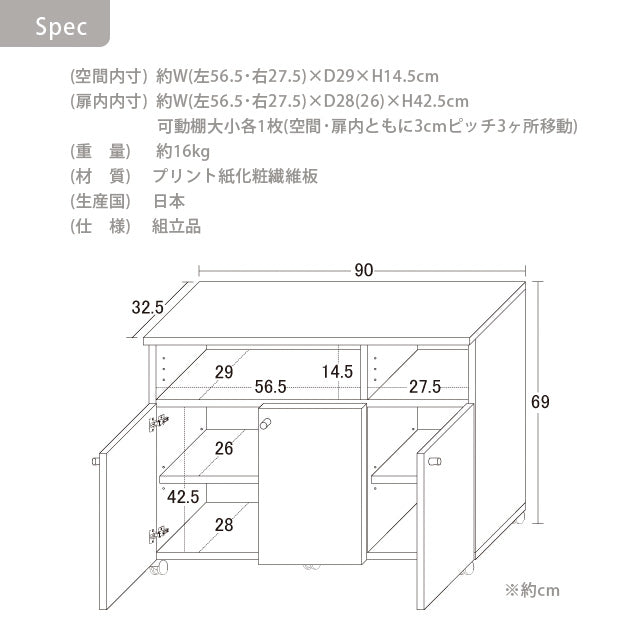 スマートワゴン90 KD (ホワイト)