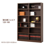 強化棚シェルフ 120-180