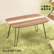 ミックステーブル 幅60cm 折りたたみ 机 つくえ モダン 木製 ヴィンテージ スリム 韓国インテリア モダン