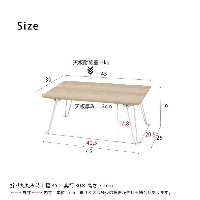 カームテーブル 幅45cm 折りたたみ 机 つくえ モダン 木製 ミニ 軽量 スリム