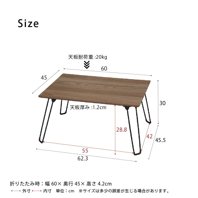 カームテーブル 幅60cm 折りたたみ 机 つくえ モダン 木製 ミニ 軽量 スリム 座卓 韓国インテリア