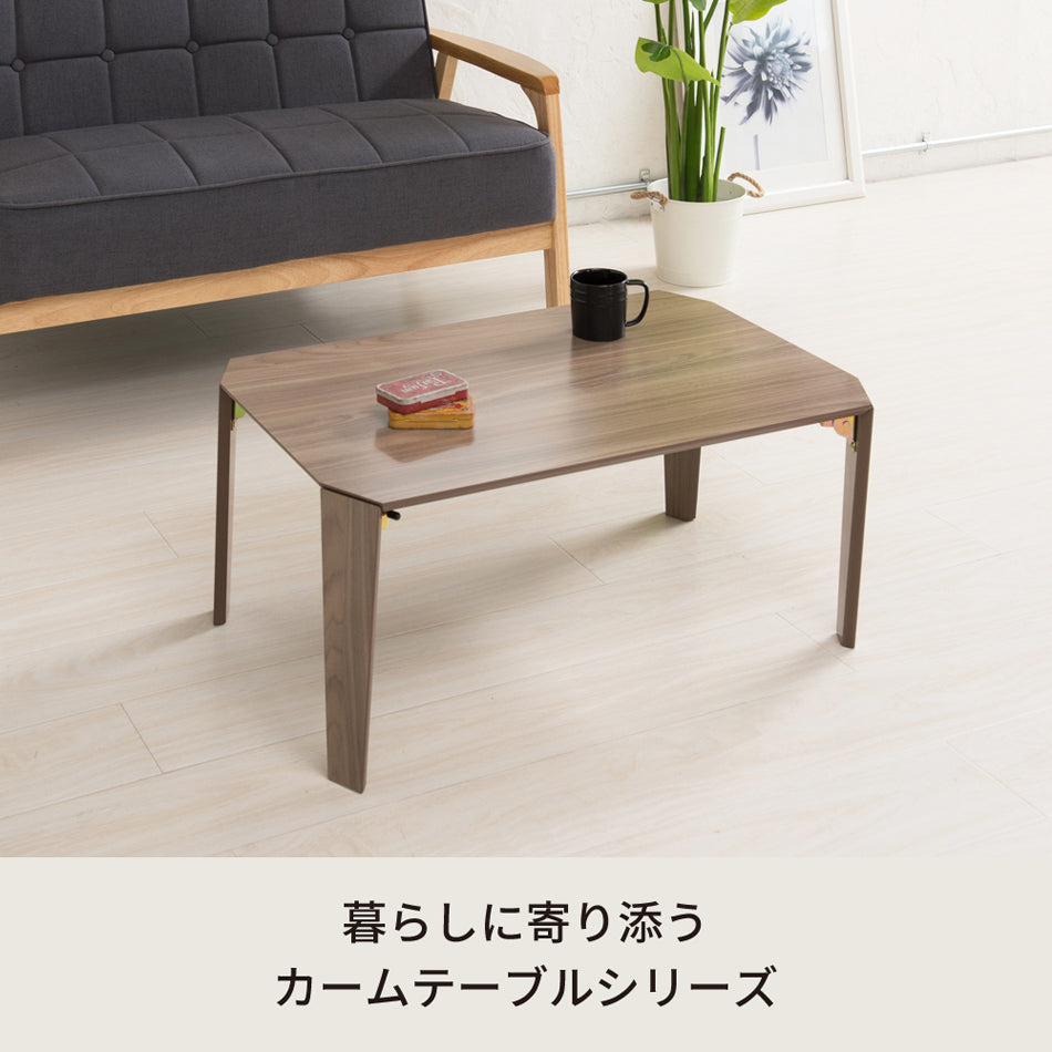カームテーブル 幅75cm 折りたたみ 机 つくえ モダン 木製 折れ脚 ローテーブル