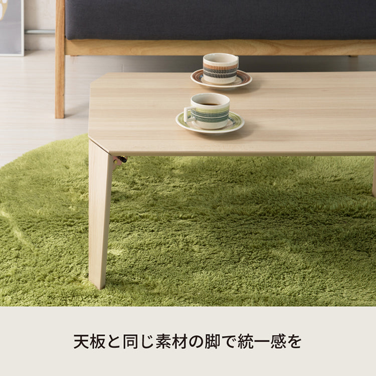 カームテーブル 幅75cm 折りたたみ 机 つくえ モダン 木製 折れ脚 ローテーブル