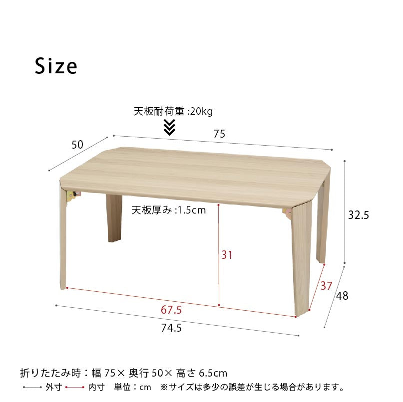 カームテーブル 幅75cm 折りたたみ 机 つくえ モダン 木製 折れ脚 ローテーブル