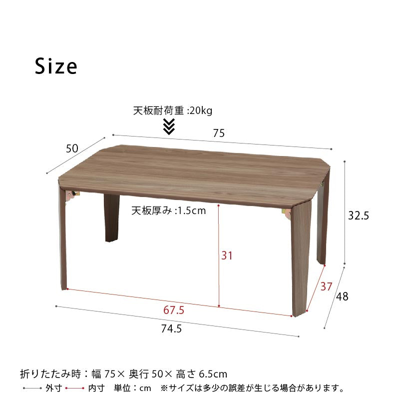 カームテーブル 幅75cm 折りたたみ 机 つくえ モダン 木製 折れ脚 ローテーブル