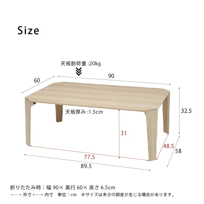 カームテーブル 幅90cm 折りたたみ 机 つくえ モダン 木製 折れ脚 ローテーブル