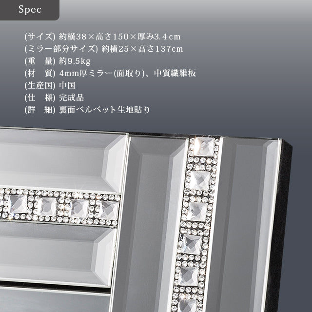 スタンディングミラー 1ライン