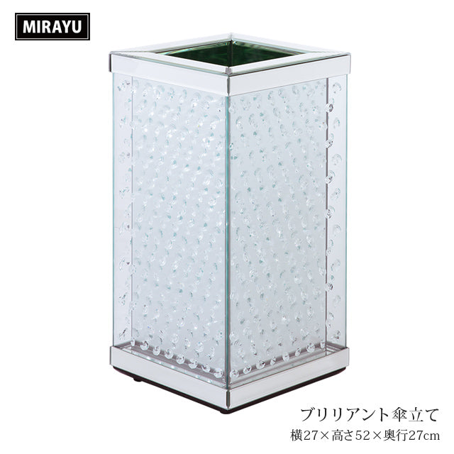 ブリリアント傘立て【送料無料】