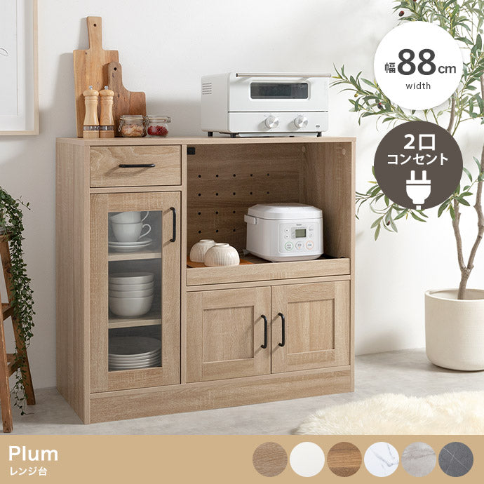 【幅88cm】Plum レンジ台