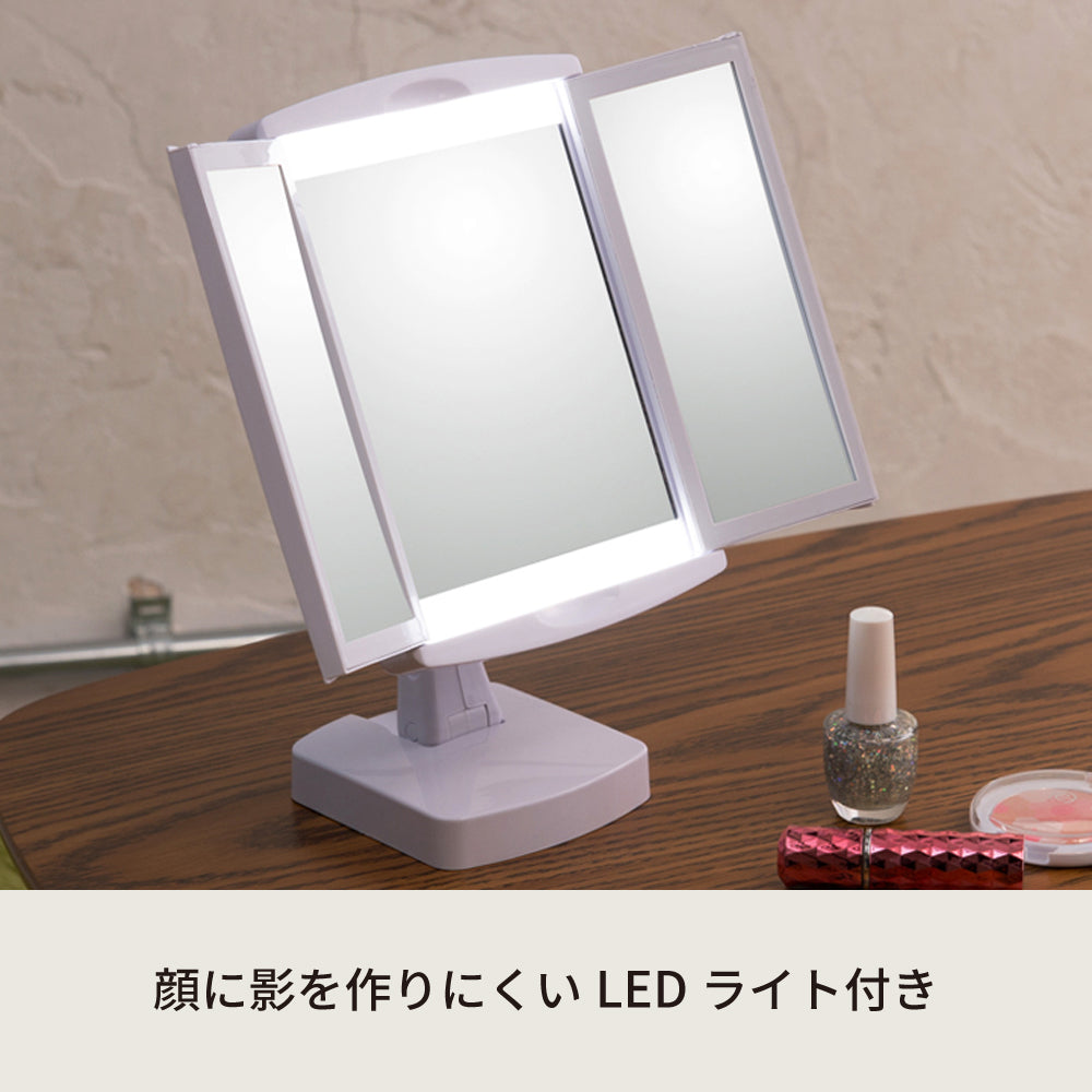 LED付女優卓上ミラー◇キレイミラー 鏡 三面鏡 光る 折りたたみ メイク かがみ 韓国インテリア