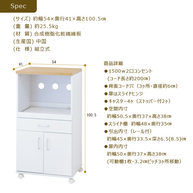 らくらくレンジワゴン（ホワイト）