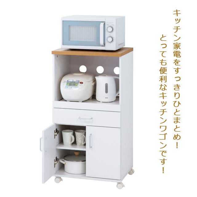 らくらくレンジワゴン（ホワイト）