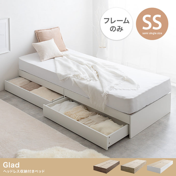 【セミシングル】Glad ヘッドレス収納付きベッド
