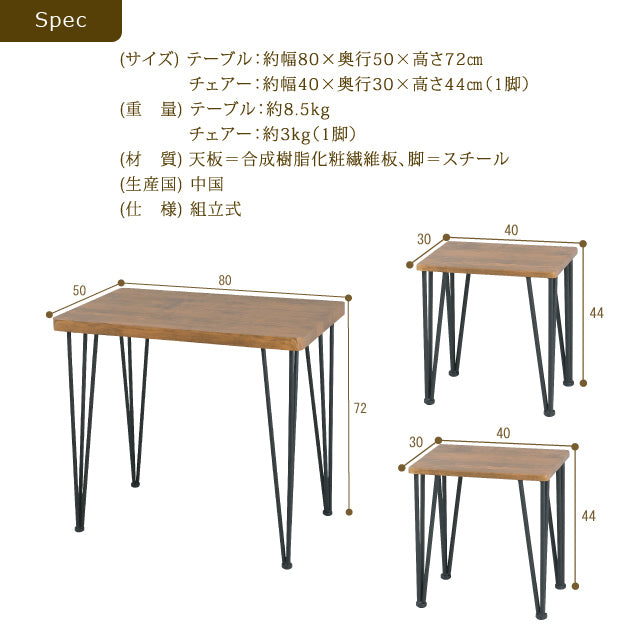 アートダイニング3点セット