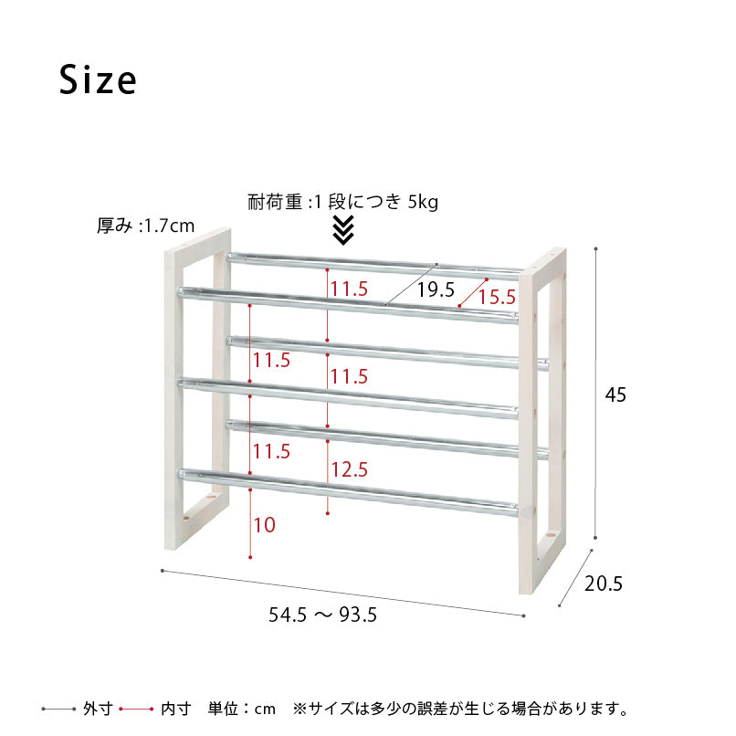 伸縮式シューズラック3段/収納/玄関/エントランス/スリム/モダン/棚/靴/スリッパ/くつ