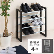 伸縮式シューズラック4段/収納/玄関/エントランス/スリム/モダン/棚/靴/スリッパ/くつ