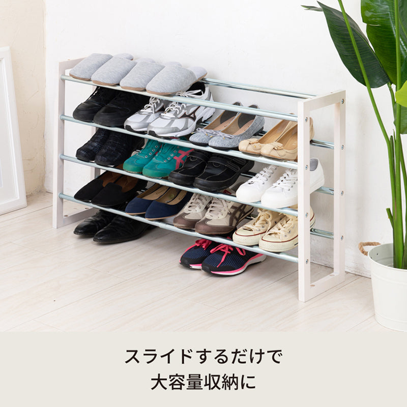 伸縮式シューズラック4段/収納/玄関/エントランス/スリム/モダン/棚/靴/スリッパ/くつ