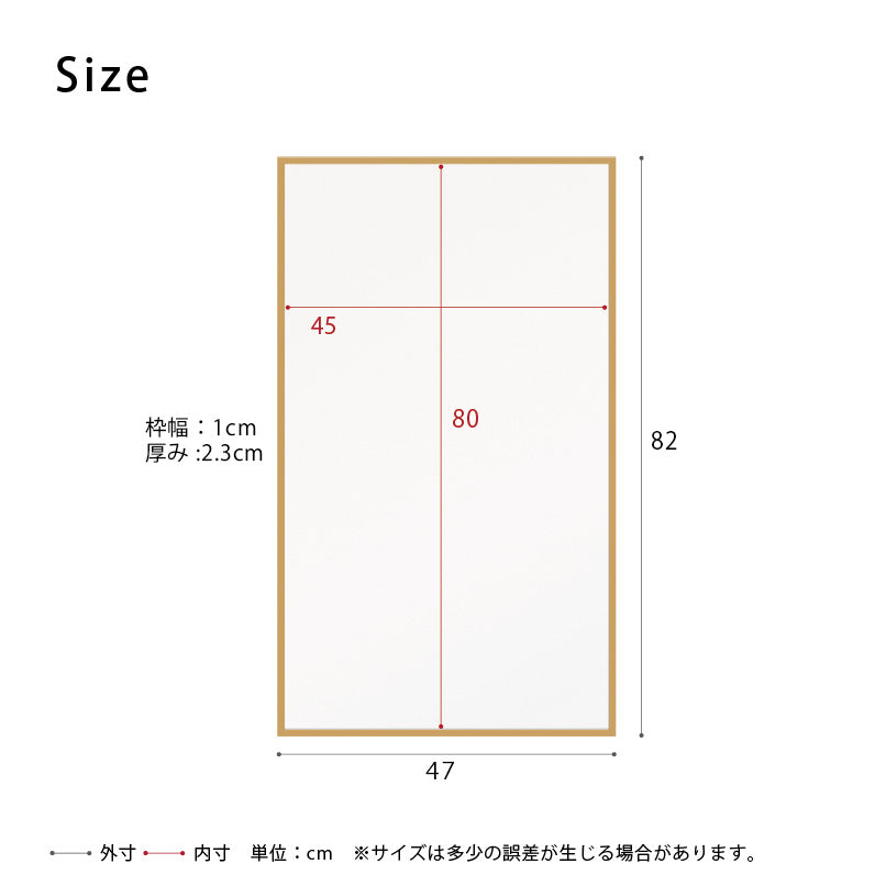 細枠ウォールミラー( 47×82cm) 天然木 北欧風 ナチュラル 鏡 オシャレ 高級感 壁掛け 日本製