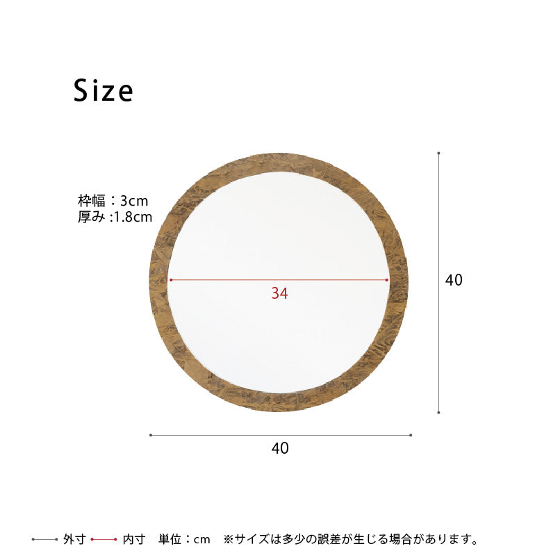 OSB丸形ウォールミラー【3サイズ】 北欧風 ナチュラル ヴィンテージ 鏡 壁掛け 丸 日本製