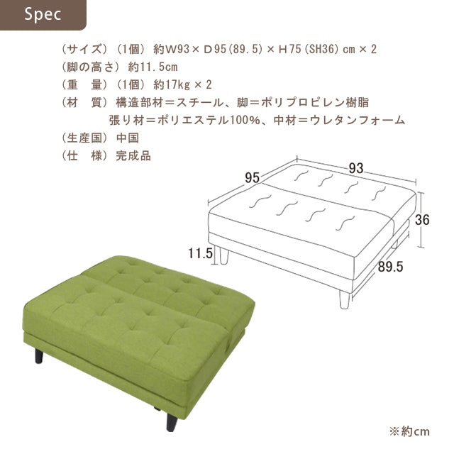 New離せるソファーベッド (チョコレート)(ソーダ)(クリーム)(グリーンティー)(ラズベリー)
