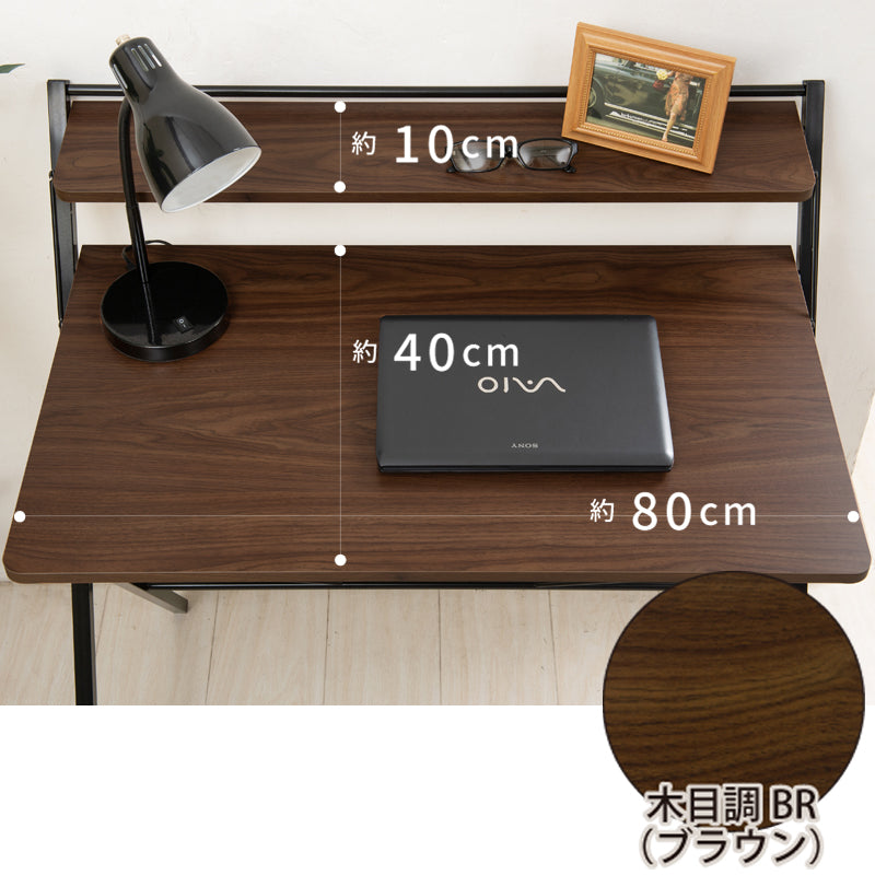 幅80cm◎棚付折りたたみワークデスク(ハイタイプ) テーブル 机 木目 収納 テレワーク PCデスク