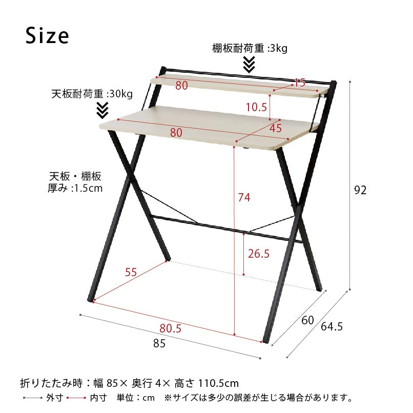 幅80cm◎棚付折りたたみワークデスク(ハイタイプ) テーブル 机 木目 収納 テレワーク PCデスク