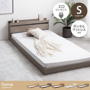 【シングル】Coroa フロアベッド(マットレス付き)