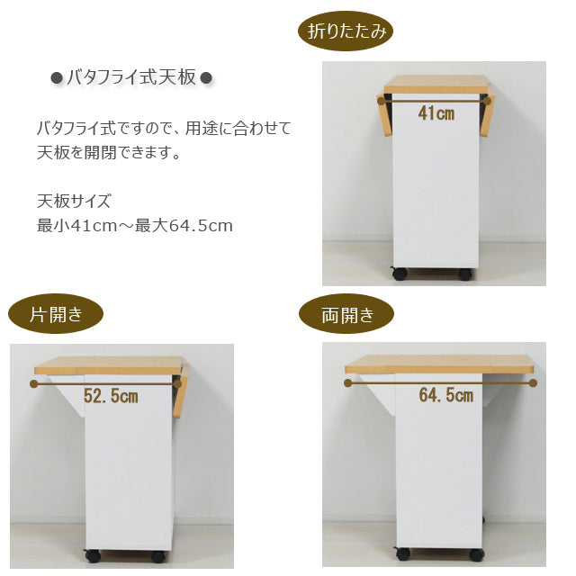 バタ式キッチンワゴン60（ホワイト／ブラウン）