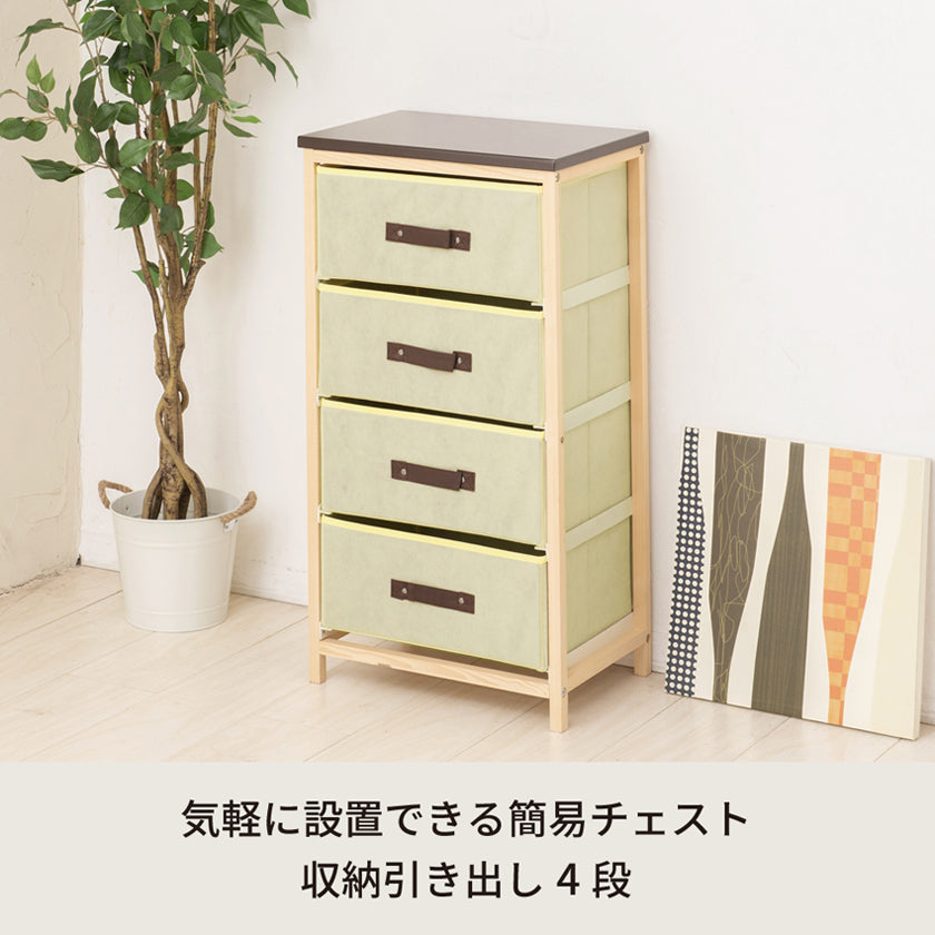 【売れ筋】ナチュラルテイスト◎収納ハンプチェスト 4段 天板付 木目 ラック