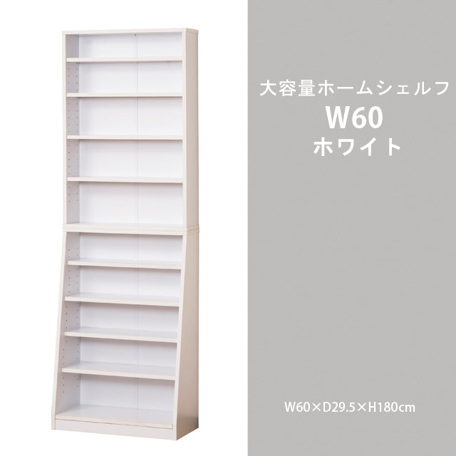 大容量ホームシェルフ W60 (ダークブラウン) (ホワイト) (ウォルナット)
