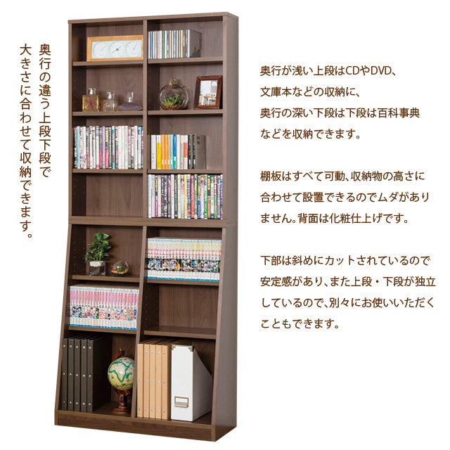 大容量ホームシェルフ W75 (ダークブラウン) (ホワイト) (ウォルナット)