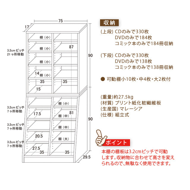 大容量ホームシェルフ W75 (ダークブラウン) (ホワイト) (ウォルナット)