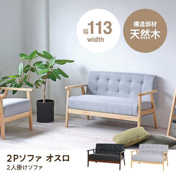 ２Ｐソファ オスロ(ブラック)(グレー)