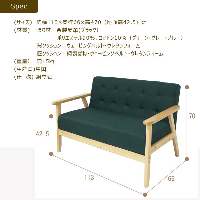 ２Ｐソファ オスロ(ブラック)(グレー)(グリーン）(ブルー)