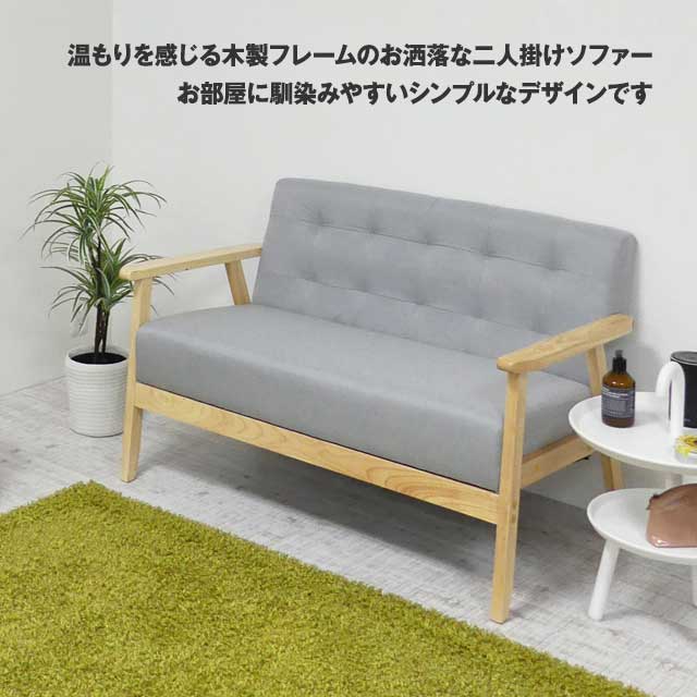 ２Ｐソファ オスロ(ブラック)(グレー)