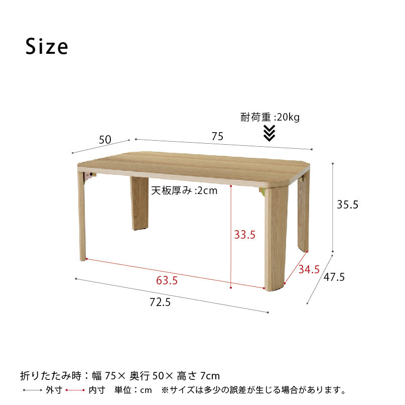 グランテーブル 幅75cm 折りたたみ 机 つくえ モダン 木製 折れ脚 ローテーブル オーク ナチュラル
