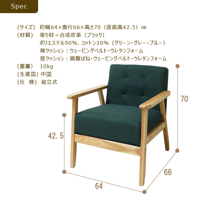 1Ｐソファ オスロ(ブラック)(グレー)(グリーン）(ブルー)