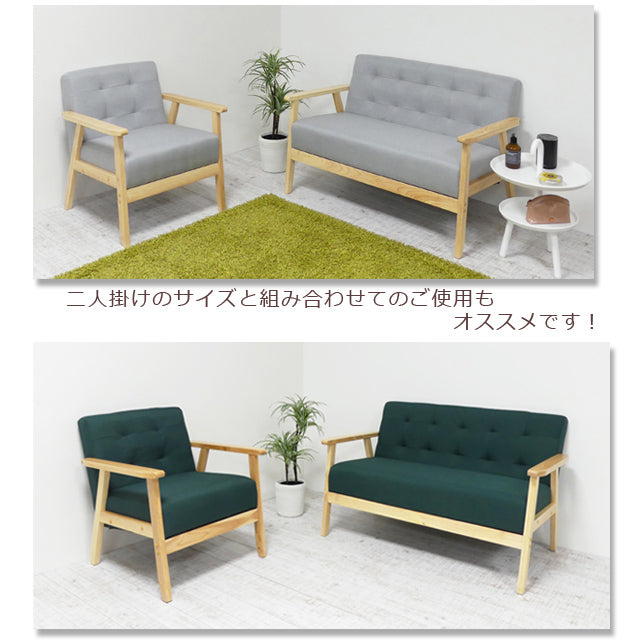 1Ｐソファ オスロ(ブラック)(グレー)(グリーン）(ブルー)