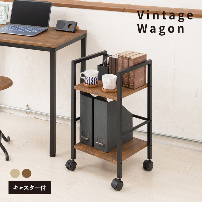 【直送可/送料無料】ヴィンテージインワゴン 木製 ウッド 収納 シェルフ モダン キャスター付 オシャレ