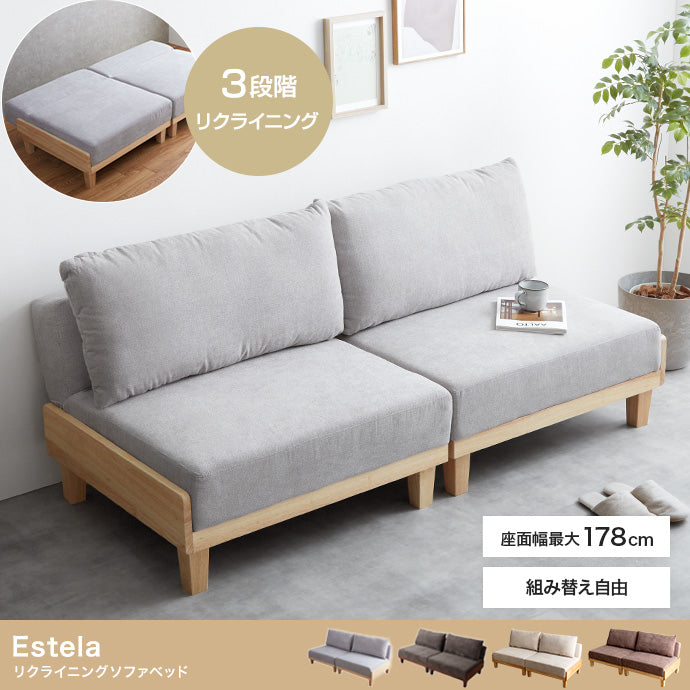 【Estela】リクライニングソファベッド