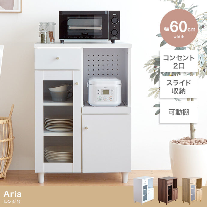 Aria レンジ台 幅60cm