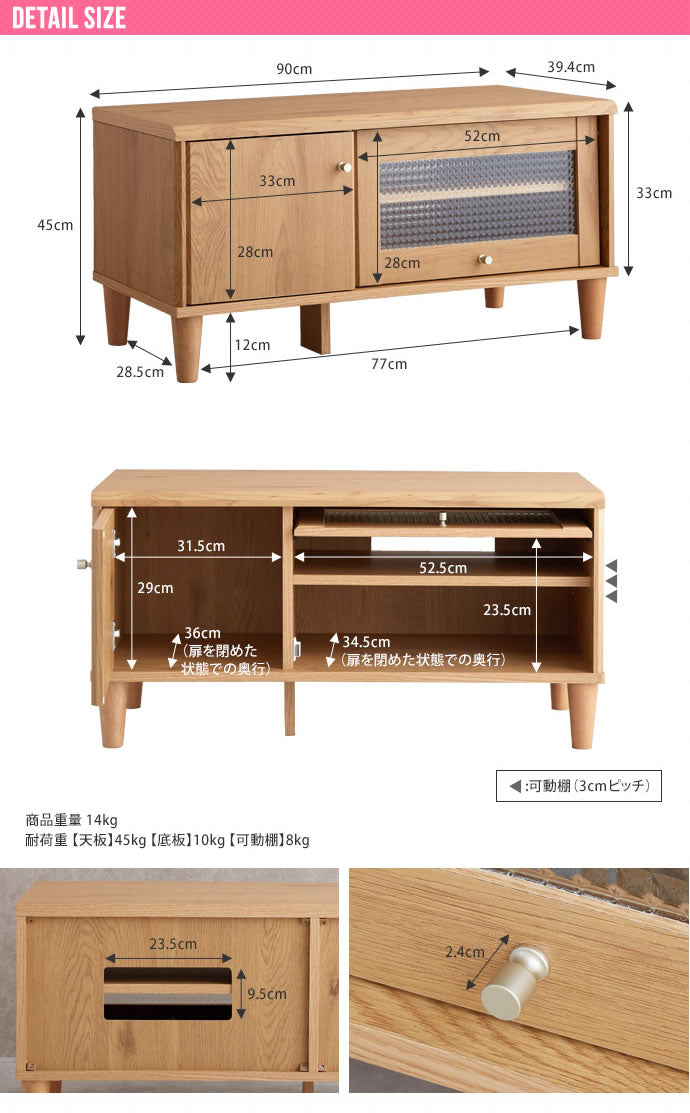 【Arlo】ガラス扉付きテレビ台 幅90cm