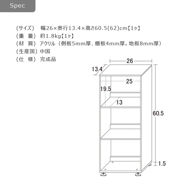 アクリリック 極薄コミック収納2個組