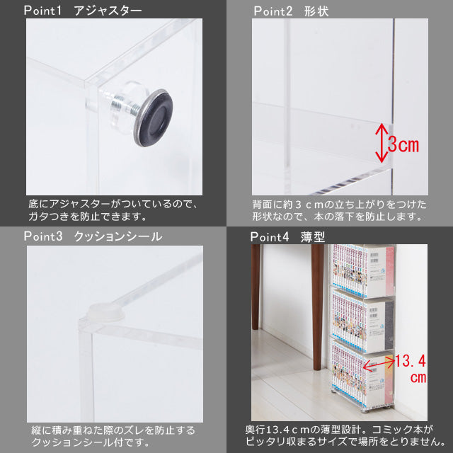 アクリリック 極薄コミック収納2個組