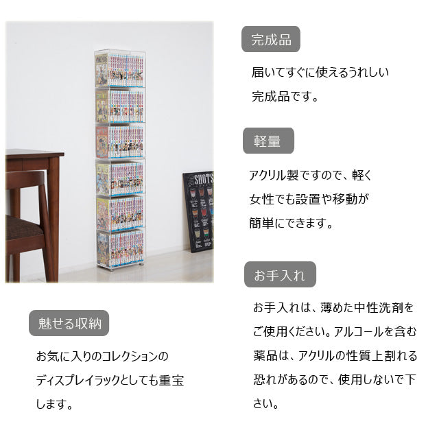 アクリリック 極薄コミック収納2個組