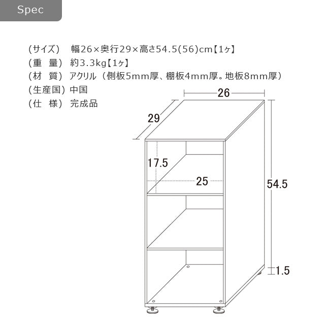 アクリリック シューズラック 2個組