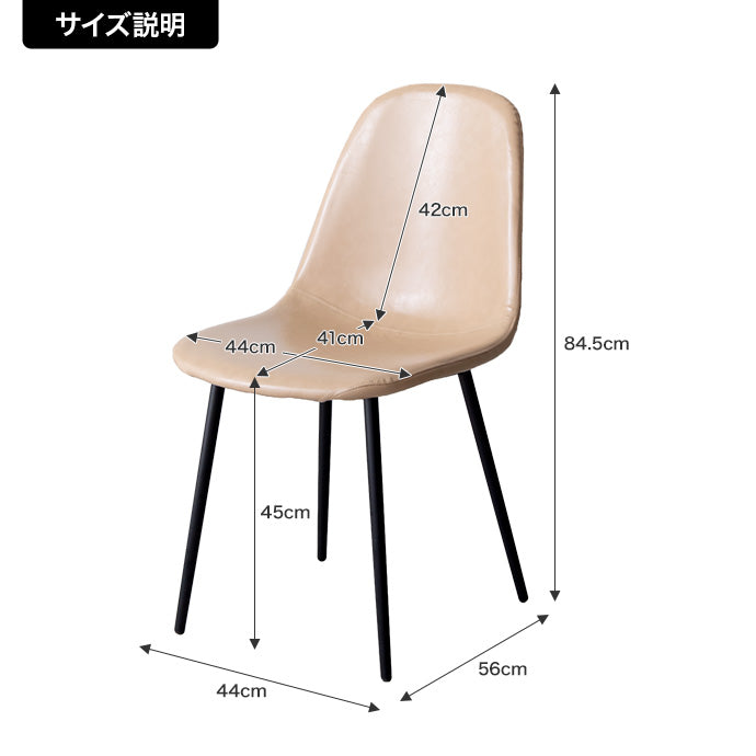 【単品】Jolly 一人掛けダイニングチェア(PVCレザー)