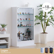 【幅46cm×奥行18cm】Legen コレクションケース