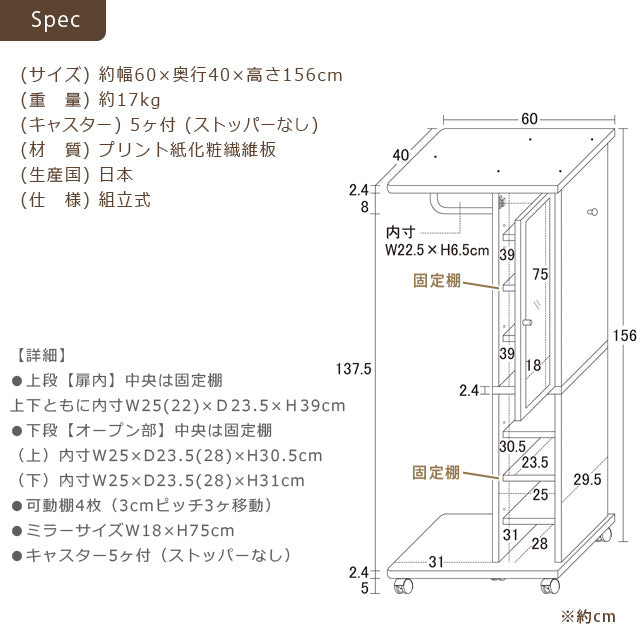 ミラー付ハンガーラック